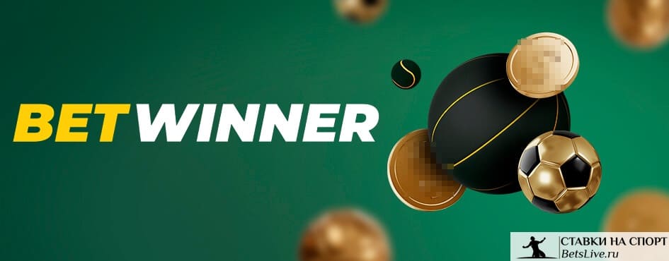 Code promo pour BETWINNER — Guide complet et conseils pratiques Code promo pour BETWINNER — Guide complet et conseils pratiques