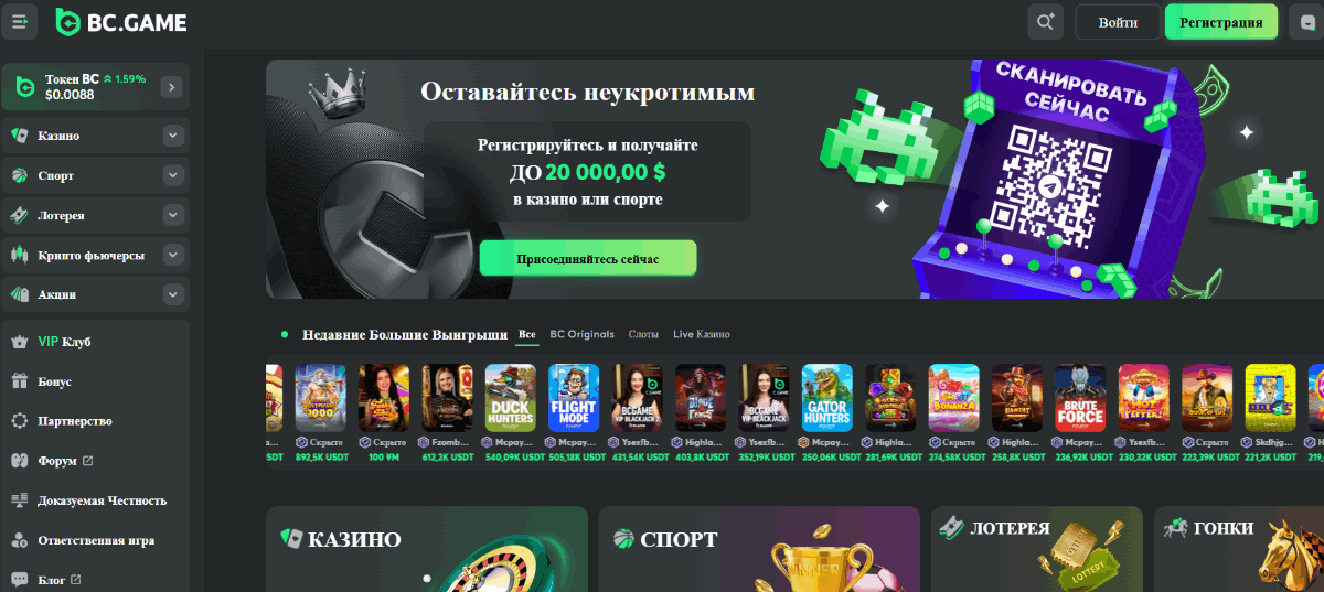 BC.Game официальный сайт - Игровая платформа нового поколения BC.Game официальный сайт - Игровая платформа нового поколения